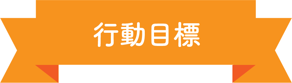 コープおおいた2030 3つの柱