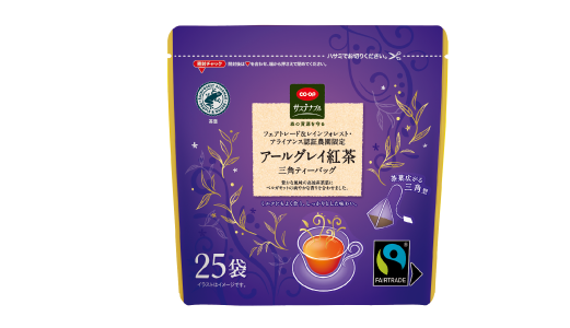 C.アールグレイ紅茶三角ティーバッグ