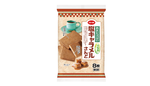B.あまじょっぱい塩キャラメルサンド