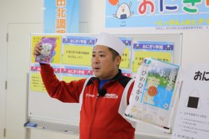 おにぎり学院 田北調理師専門学校の学生さんとにっぽんのおにぎりを握ってみよう 生活協同組合 コープおおいた おにぎり学院 田北調理師専門学校の学生さんとにっぽんのおにぎりを握ってみよう 生活協同組合 コープおおいた