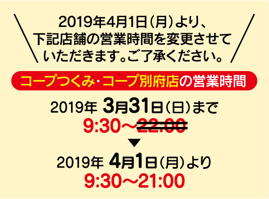 誤植のお詫びと訂正 おさんぽコープ4月号2ページ 生活協同組合 コープおおいた 誤植のお詫びと訂正 おさんぽコープ4月号2ページ 生活協同組合 コープおおいた