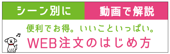 動画でナルホド コープの宅配ｗｅｂ注文 生活協同組合 コープおおいた
