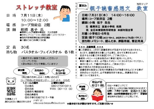 20190711_beppuのサムネイル