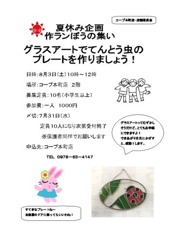 20190729_杵築_ワークショップin日出のサムネイル