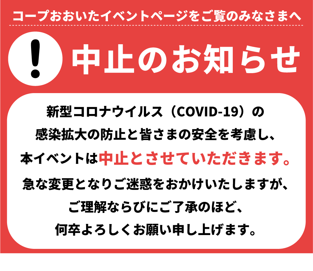 中止 英語 食育 イースターってなあに 生活協同組合 コープおおいた