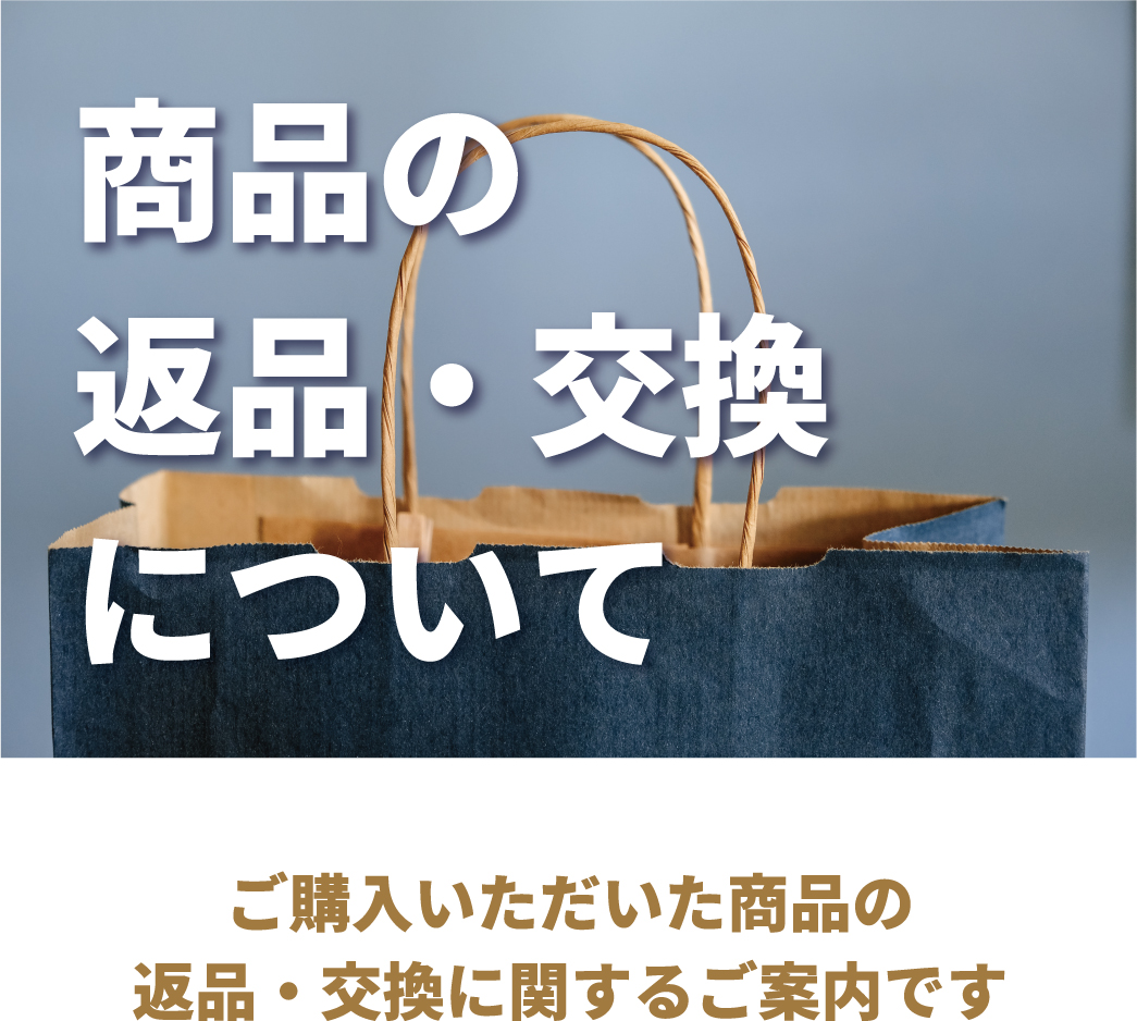 商品の返品 交換はこちらをご覧ください 生活協同組合 コープおおいた