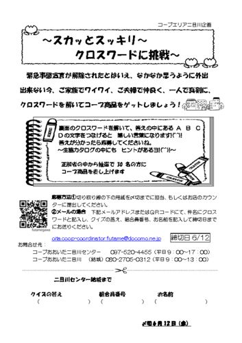 ilovepdf_mergedのサムネイル