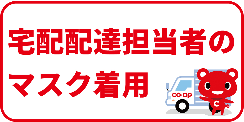 マスク コープ