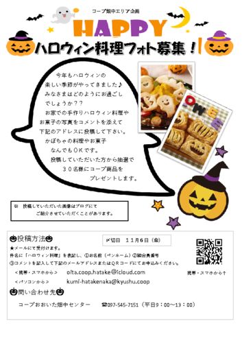 2020116halloweenのサムネイル