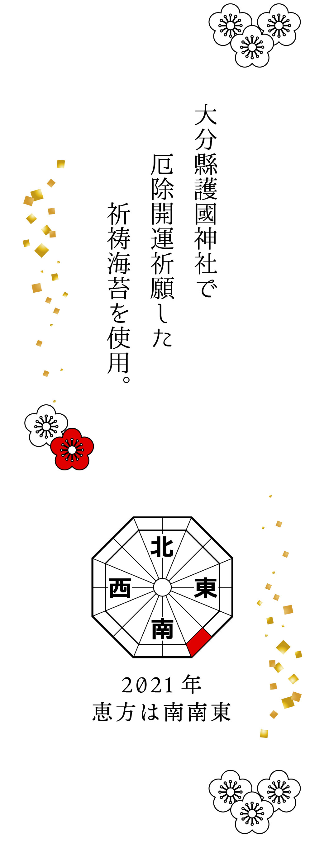 コープの恵方巻き21 ご予約承り中 今年の節分は２月２日 生活協同組合 コープおおいた