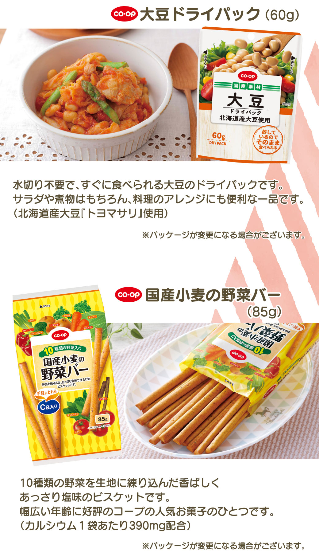 宅配 お友達紹介キャンペーン 生活協同組合 コープおおいた