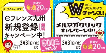 イートイン 生活協同組合 コープおおいた