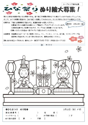 2020.2.1畑中ひなまつりxlsx-1のサムネイル