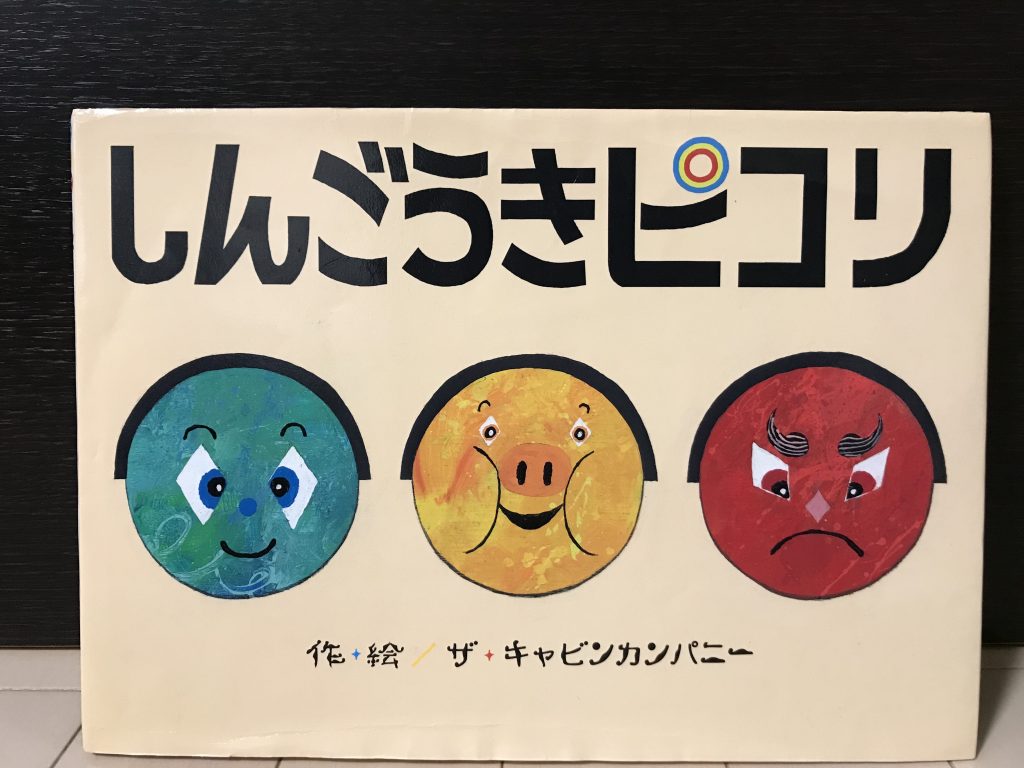 みんなのすきな絵本大募集 生活協同組合 コープおおいた みんなのすきな絵本大募集 生活協同組合 コープおおいた