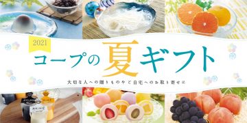 生活協同組合 コープおおいた 生活協同組合コープおおいたは くらしを豊かにしたいという組合員の願いを実現するためにみんなで話し合い 力を合わせて商品を開発し 商品 サービスを通じたくらしの見直し活動に取り組む消費者自身の協同組織です 一人ひとりでは弱い