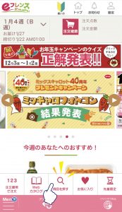 ず っと増資 自動増資 キャンペーンのご案内 生活協同組合 コープおおいた
