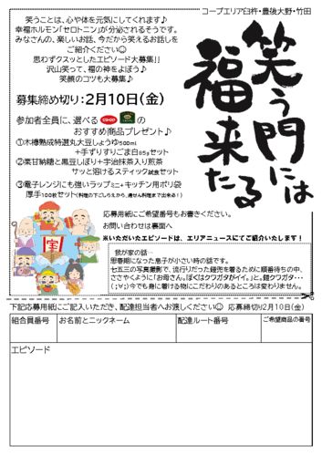 1.23笑う門には福来る.のサムネイル