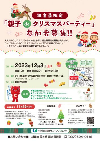 202312christmasA1_修正02のサムネイル