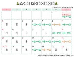 12月カレンダーのサムネイル