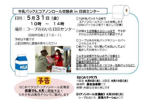 【最終】改訂版・4月チラシのサムネイル