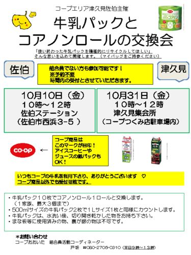コアノン津久見佐伯のサムネイル